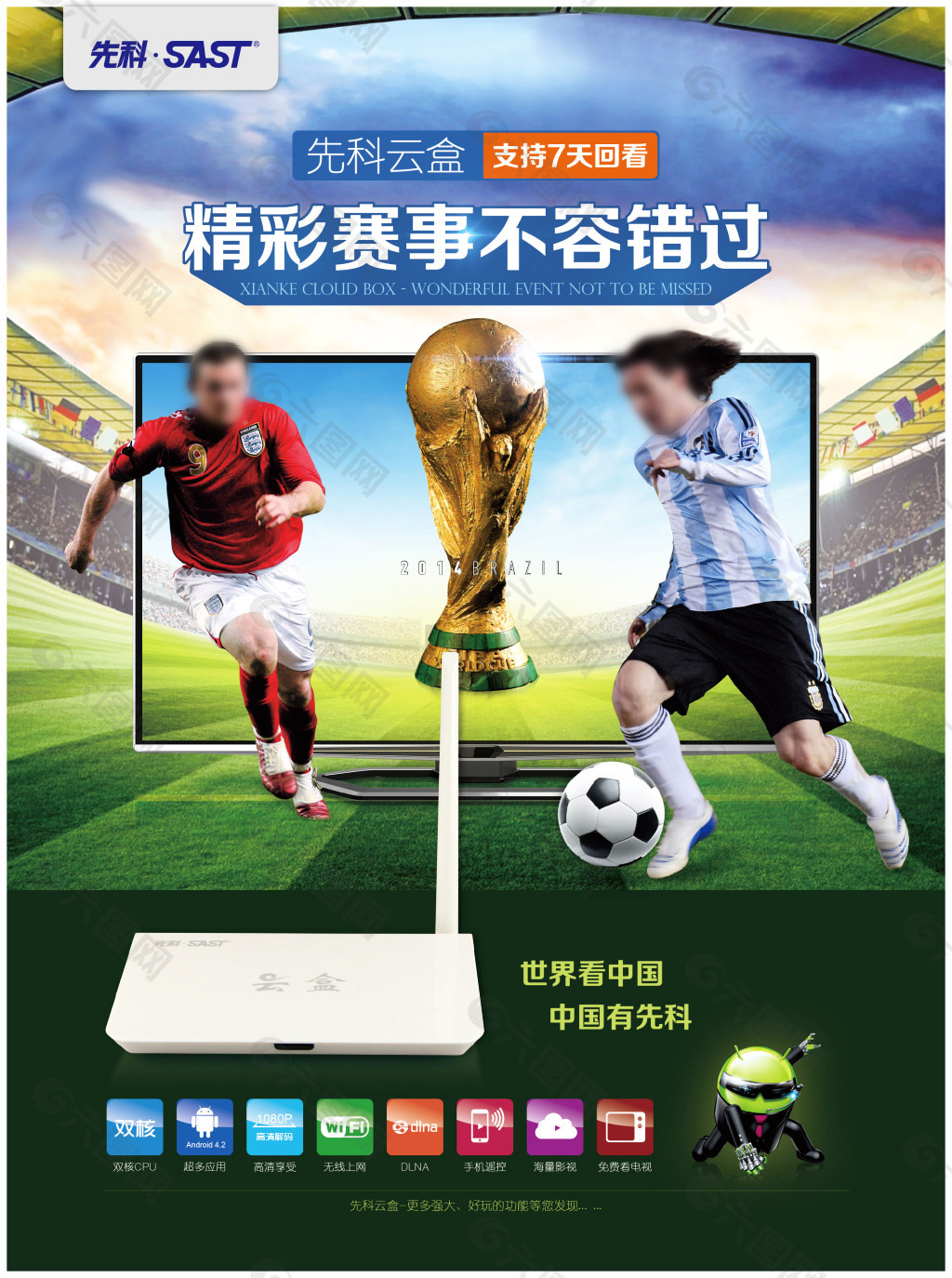 他俱乐部树