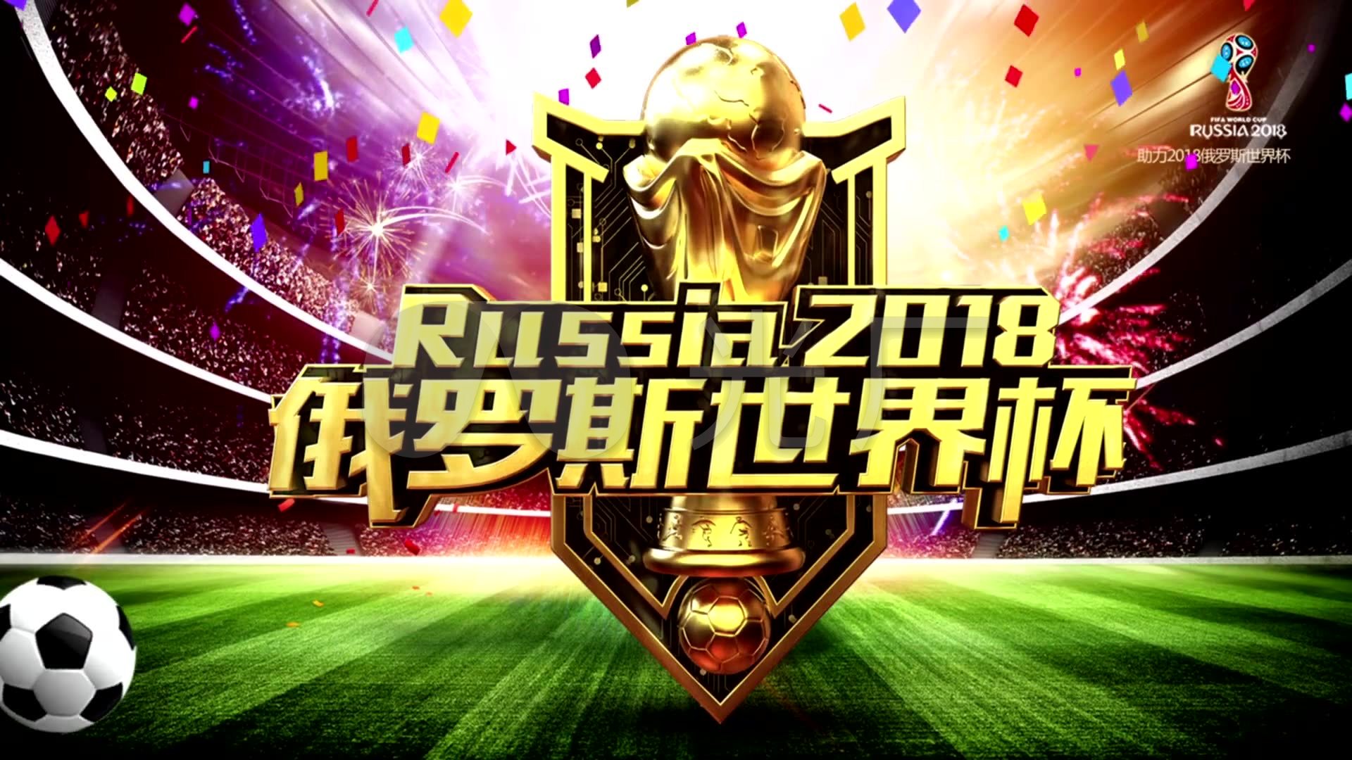 般激烈