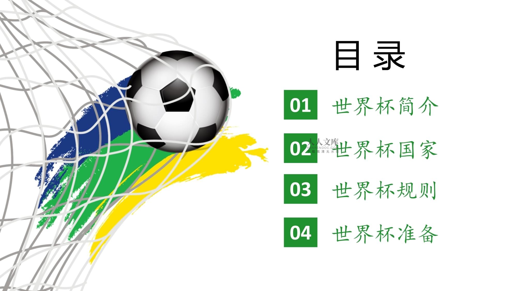 冠赛场