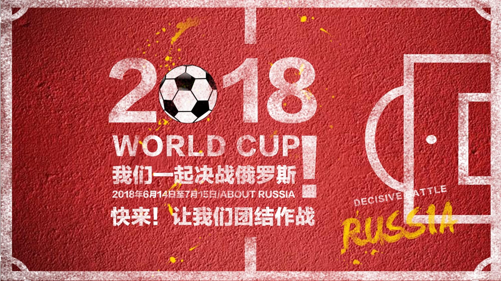 開賽前就