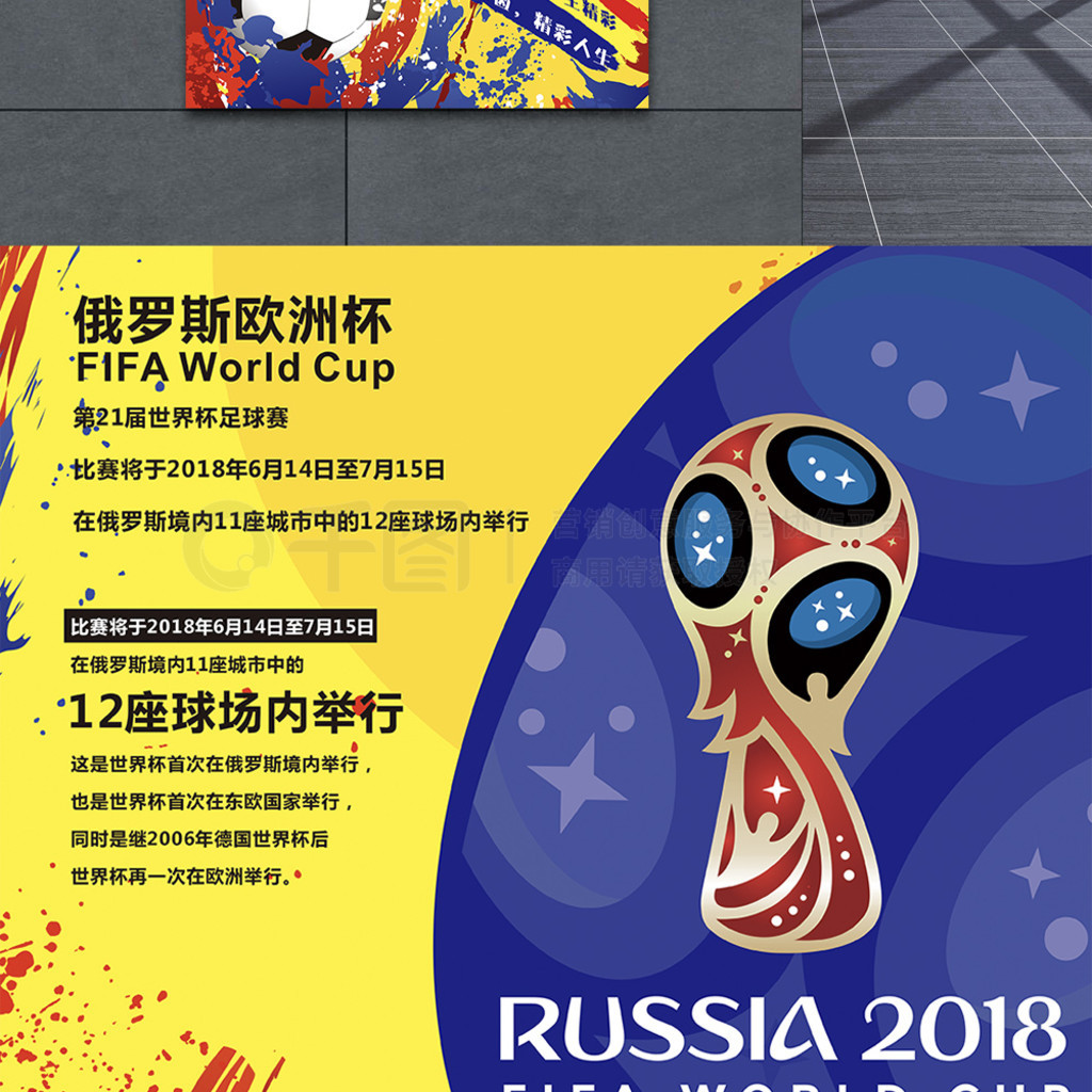 球格