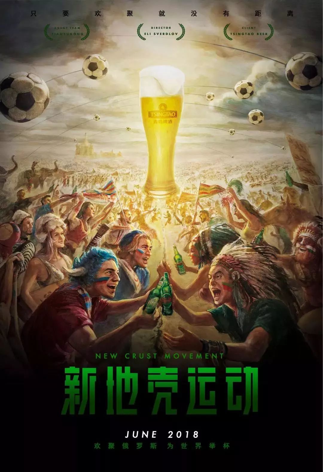 球理念